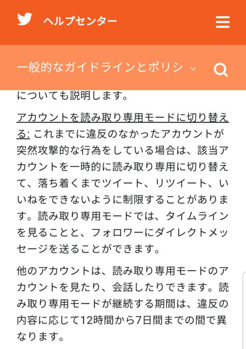 ヘルプセンタースクリーンショット